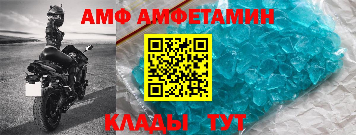 Амфетамин Premium Шебекино