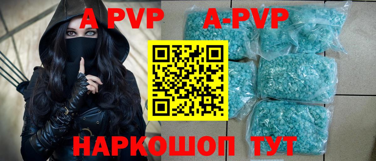 Alpha PVP кристаллы  Alfa_PVP  А ПВП Crystall  Alfa_PVP СК КРИС  Шебекино  Вход с VPN 