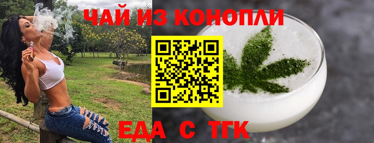 Canna-Cookies конопля  Вход с VPN  Шебекино 