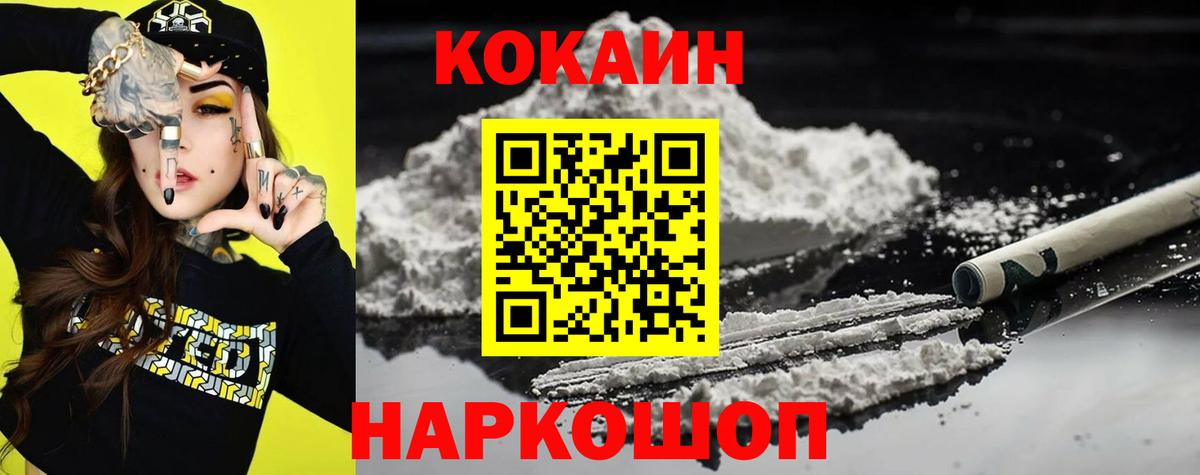 КОКАИН 98% Шебекино