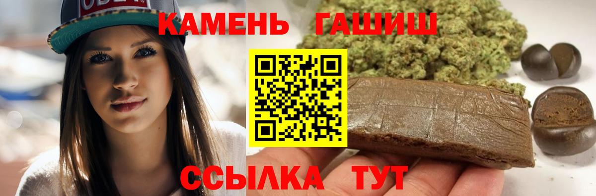 ГАШИШ гашик  Вход с VPN  Шебекино 