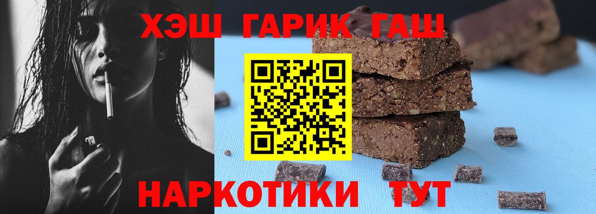 ГАШИШ хэш Шебекино