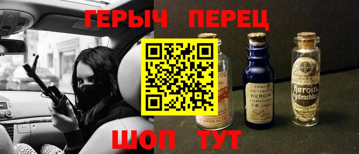 Героин гречка Шебекино