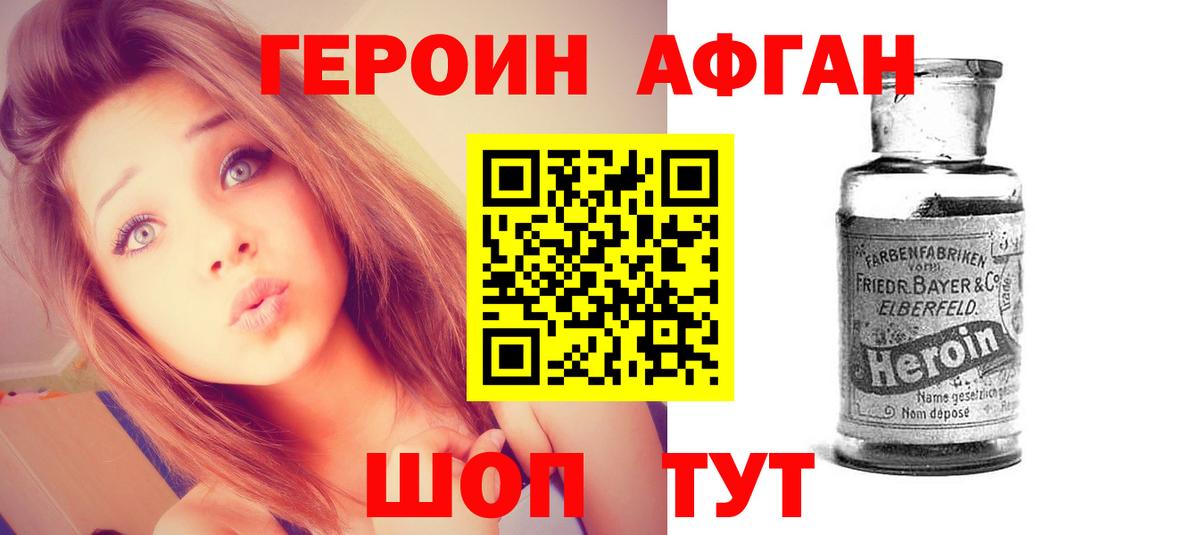 Шебекино  ГЕРОИН гречка  Вход с VPN 