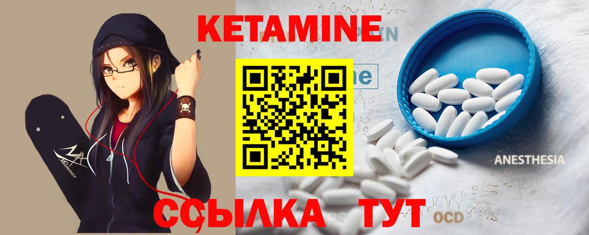 КЕТАМИН ketamine  Вход с VPN  КЕТАМИН VHQ  Шебекино 