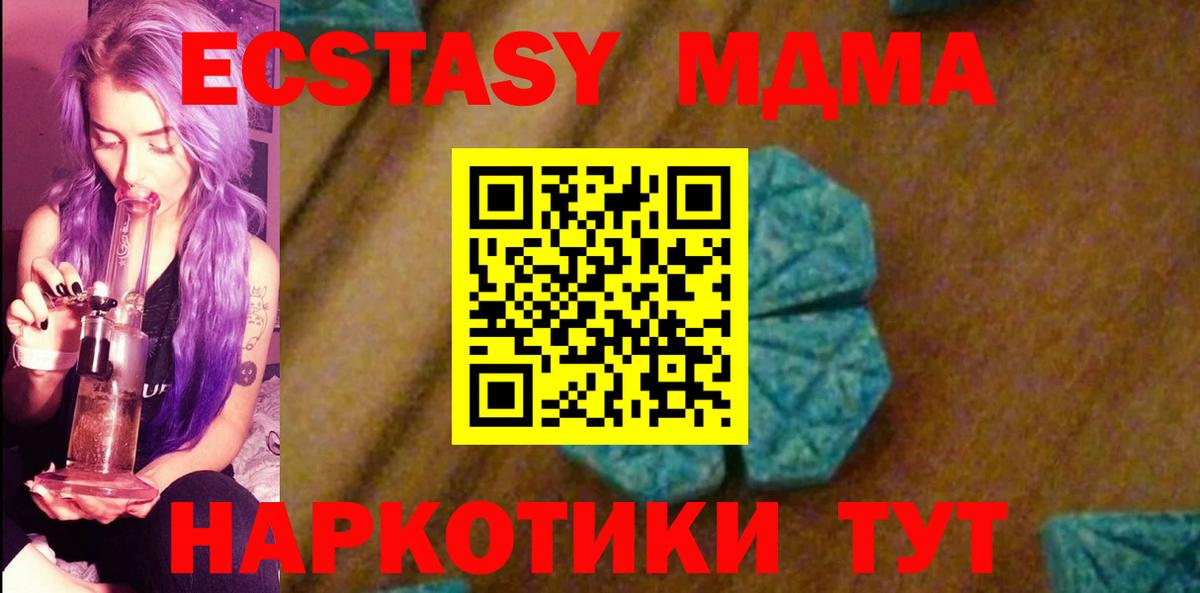МДМА crystal Шебекино