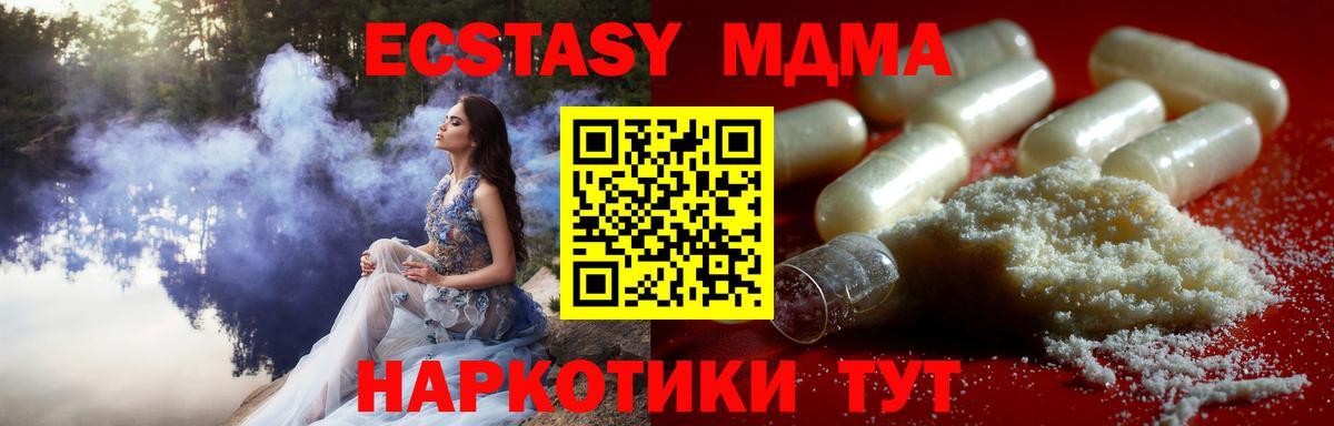 МДМА кристаллы  MDMA  МДМА кристаллы  Шебекино  Вход с VPN 