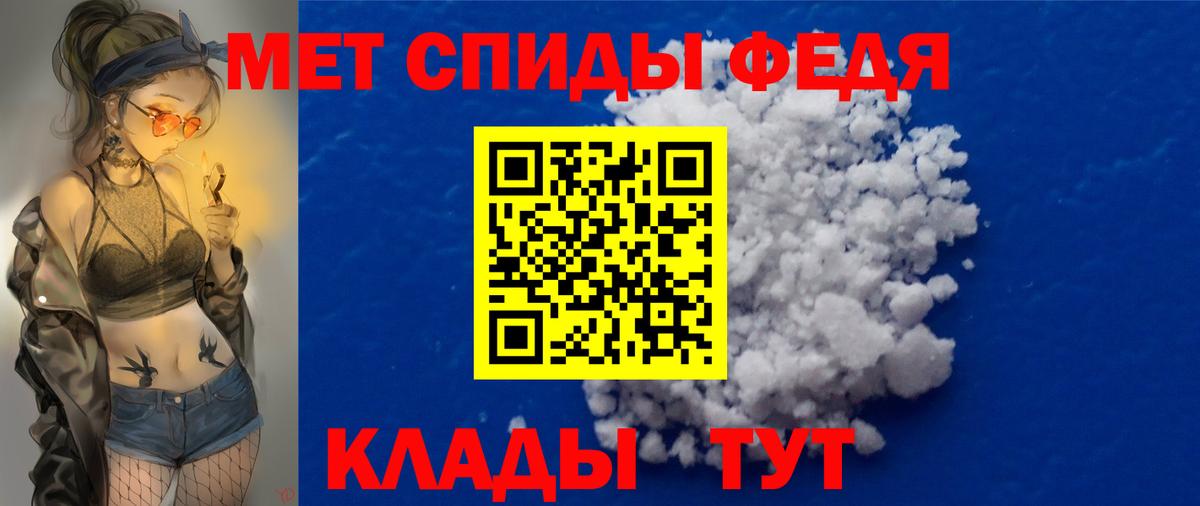 Шебекино  МЕТАМФЕТАМИН винт  Вход с VPN 