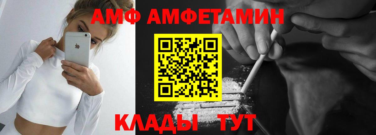 Метамфетамин пудра Шебекино